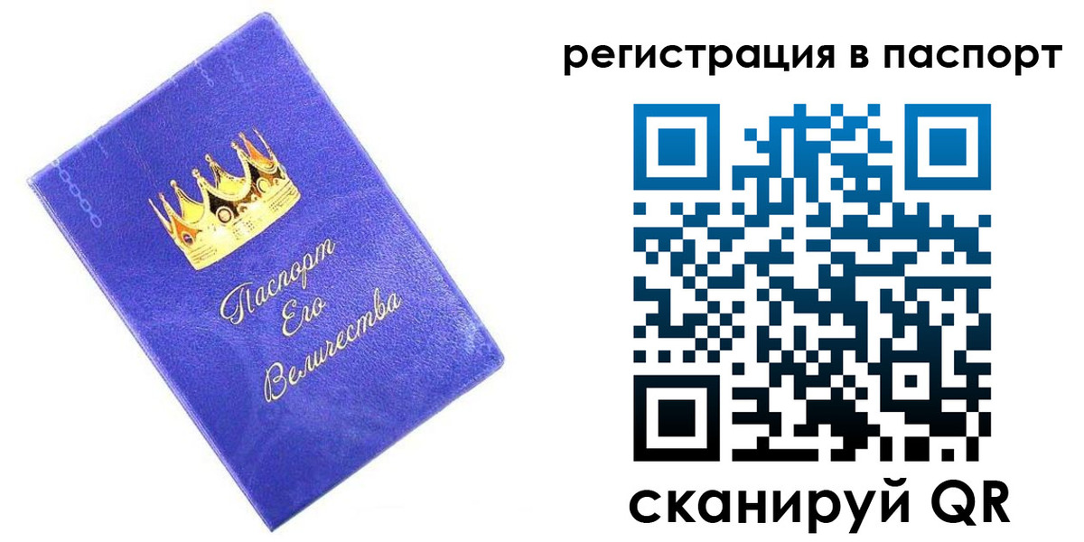 временная регистрация в Череповце