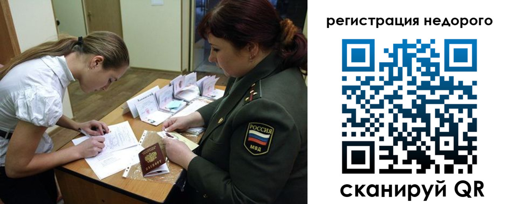 прописка для школы в Череповце