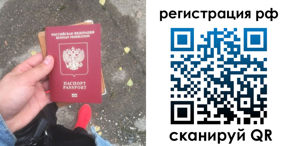 прописка регистрация в Череповце