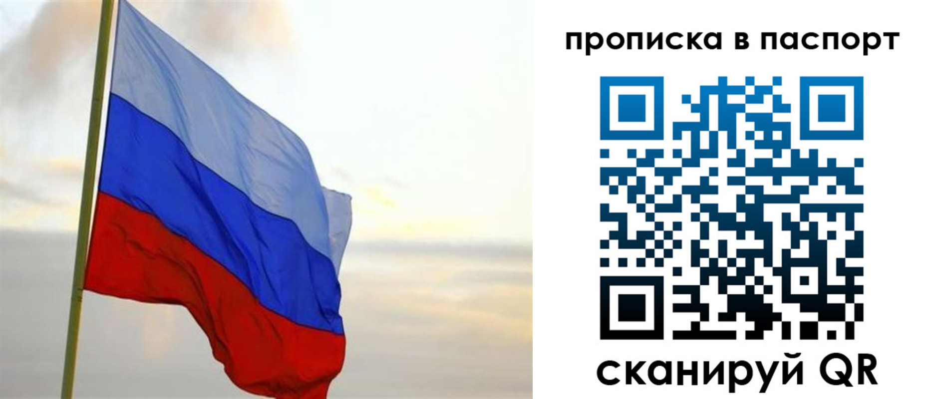 временная регистрация собственник в Череповце