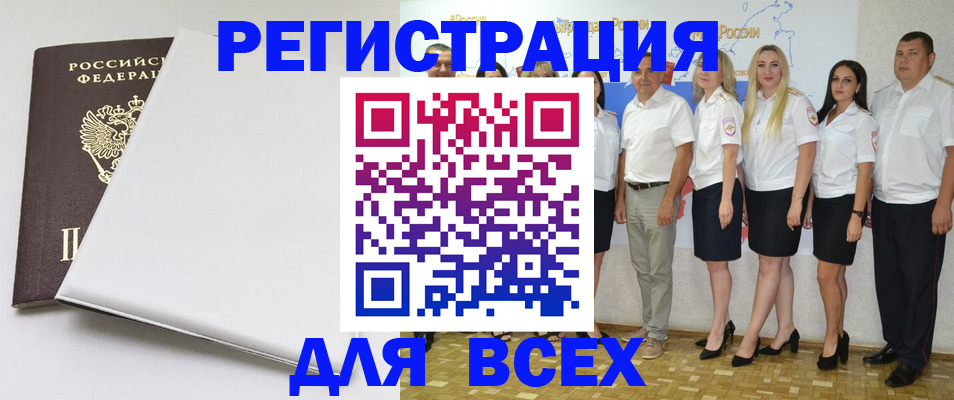 прописка для школы в Череповце